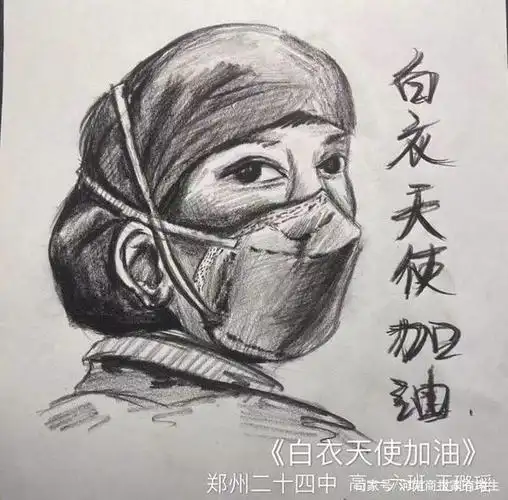 郑州24中艺术战"疫",用画笔为我们的守护者点赞