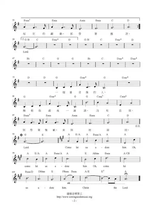 祂与你同在_弦外飞音歌谱网 诗歌下载五线谱 钢琴谱 赞美诗乐队总谱