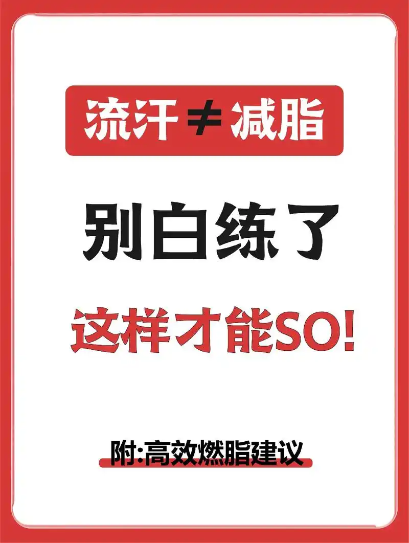 正确的方法对减z更有效!不会让你走弯路!#瘦下来 - 抖音
