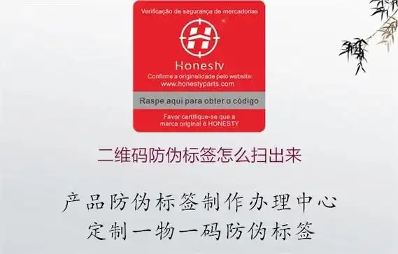 二维码防伪标签怎么扫出来做一个防伪多少钱.(一):二维码防伪 - 抖音