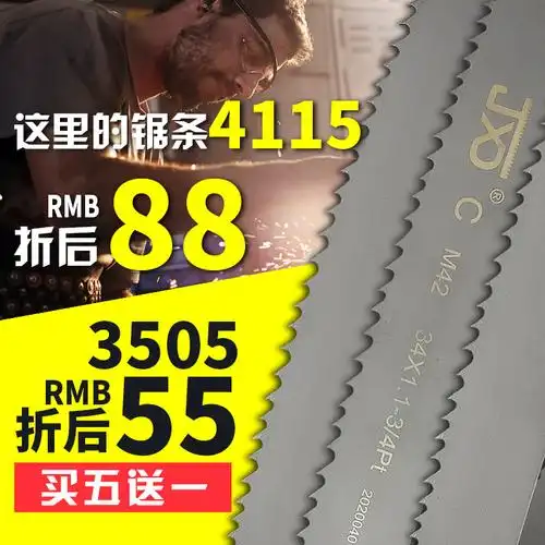批发带锯条3505锯条锯床机用锋钢金属切割双金属带锯条4115