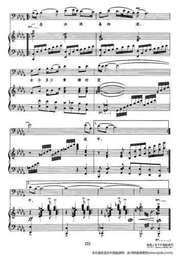 滚滚长江东逝水 郭洁配伴奏版