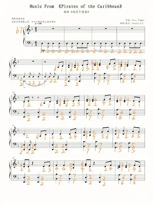 加勒比海盗钢琴简谱