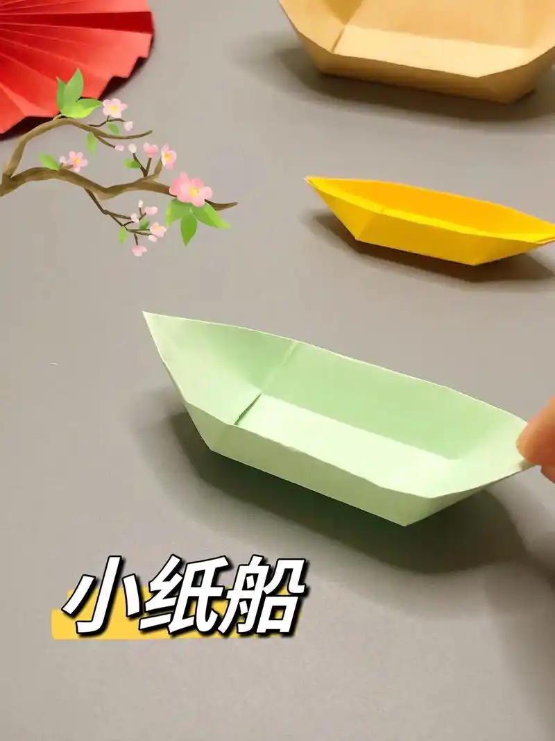 一起来折童年的小纸船吧.小时候经常玩的纸船还记得怎么折么?