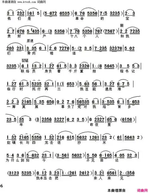 锡剧唱谱:定能战胜顽敌度难关(【锡剧】《沙家浜》选段) - 爱曲谱