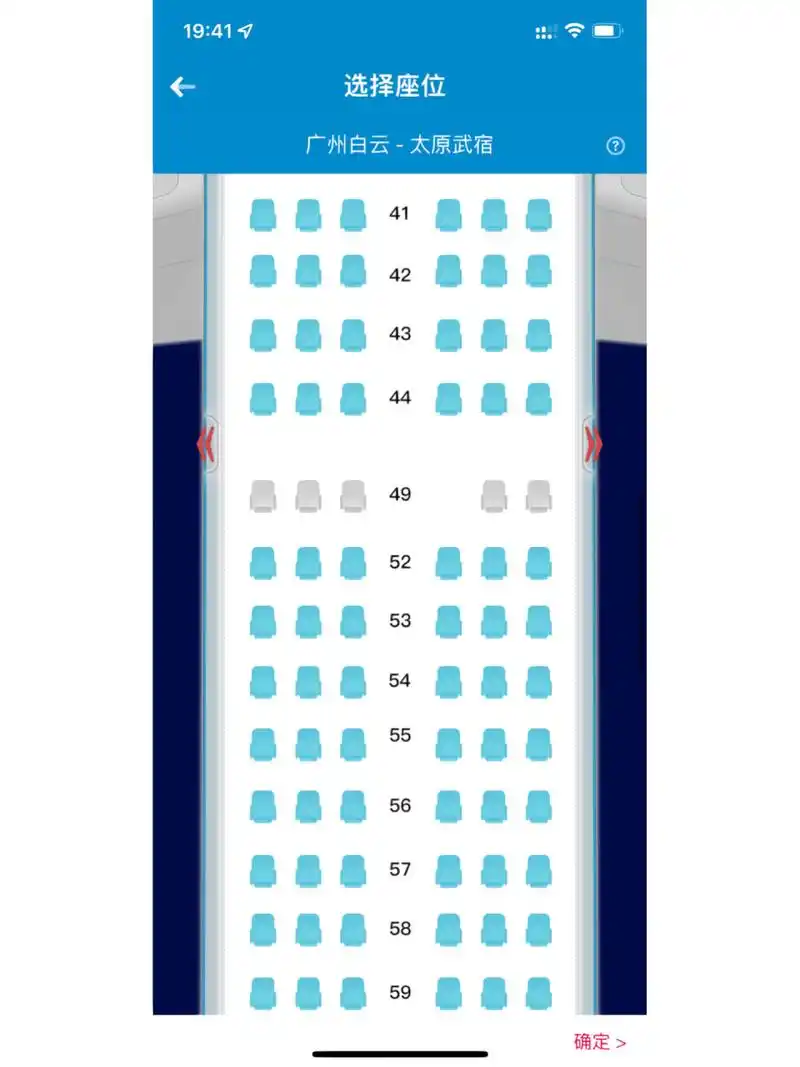 南航空客321 姐妹们,第一次选座位,哪个位置比较好呀?