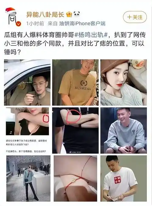 杨鸣遭遇婚姻危机,妻子删文疑暗示丈夫出轨!_唐佳良_双方_问题