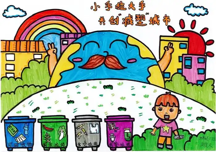 减塑禁塑从我做起手抄报