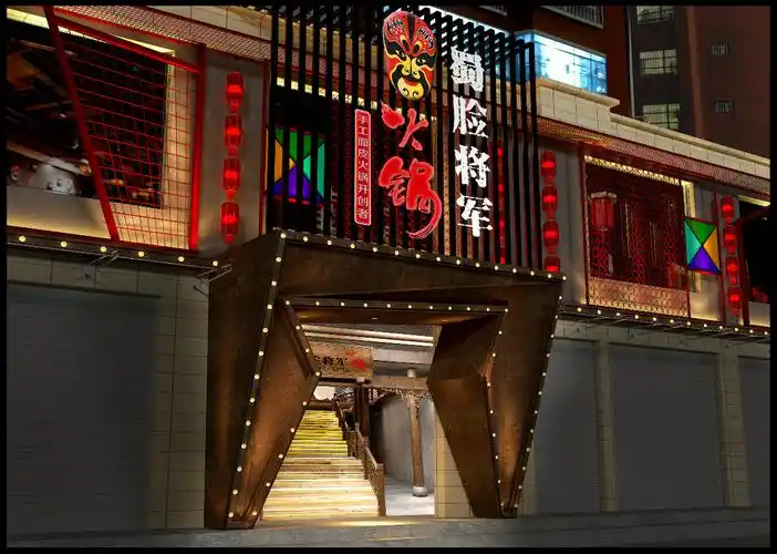 蜀脸将军火锅 手工面皮火锅开创者_效果图区_室内设计联盟 - powered