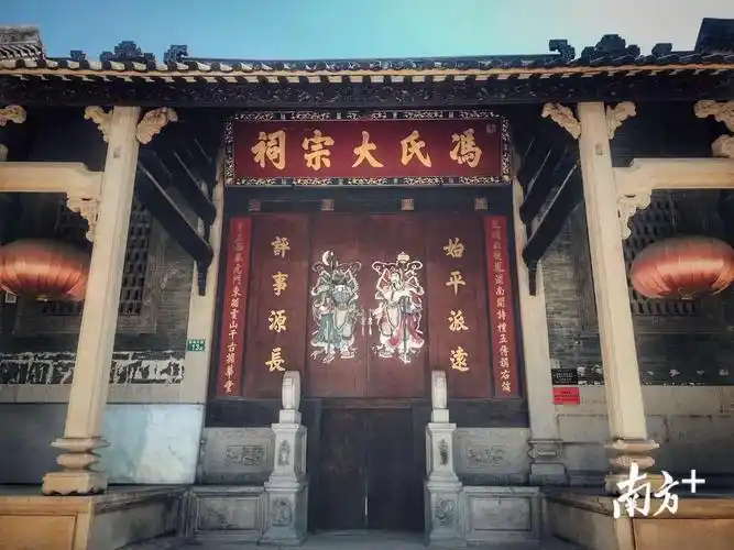 冯氏大宗祠门外是现实门里是历史