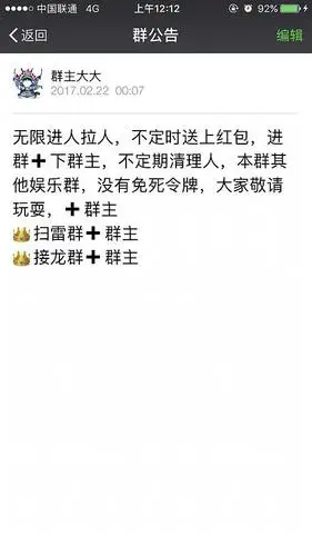 没有免死的红包接龙扫雷群