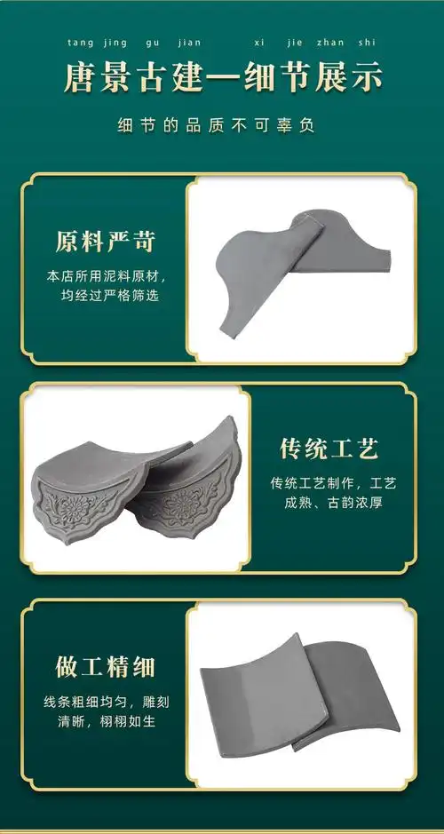 仿古青瓦 中式四合院屋顶小青瓦马头墙滴水勾头 古建徽派青瓦片