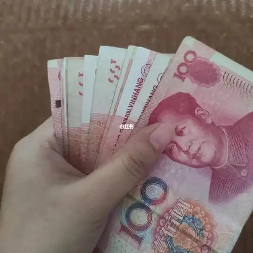 人民币拿在手上的感觉好幸福啊呜呜呜呜 踏实的感觉