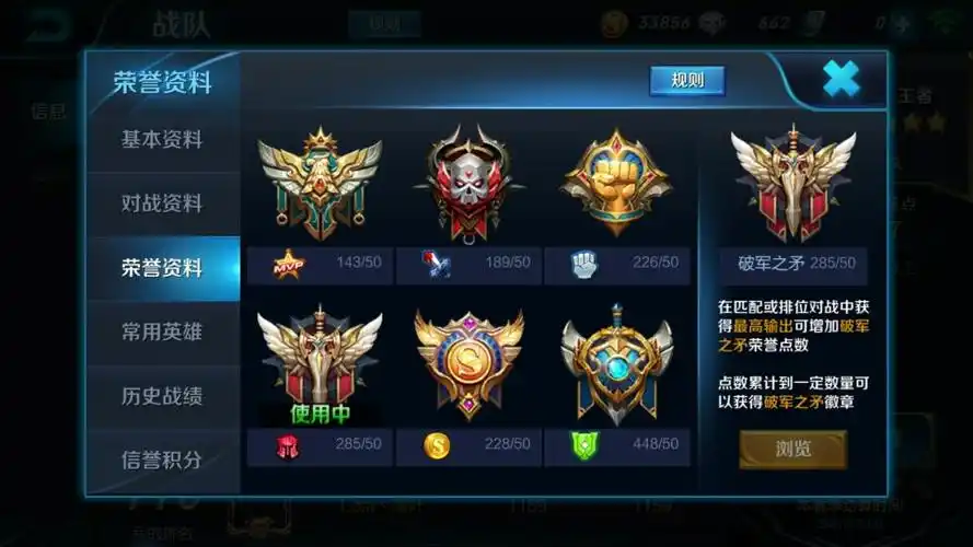 求手游『王者荣耀』里面的荣耀徽章最高级的样子,求图