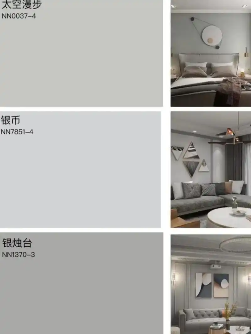 最受欢迎的立邦人气网红乳胶漆色卡 最受欢迎的立邦人气网红乳胶漆