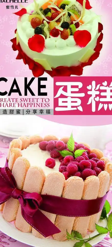 蛋糕灯箱海报平面广告素材免费下载(图片编号:1971432)-六图网