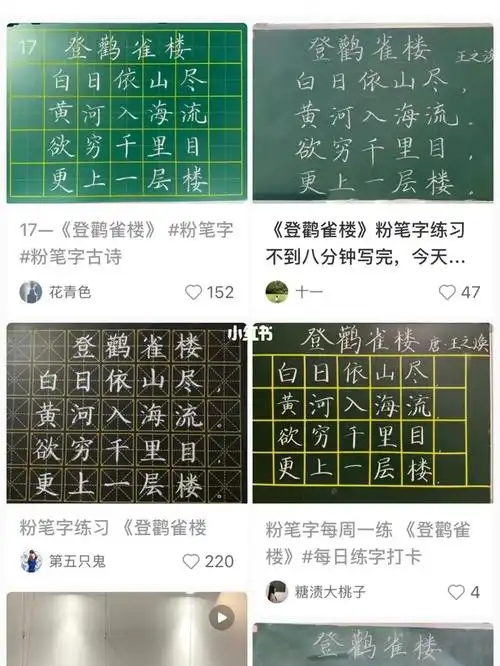 王之涣的《登鹳雀楼》