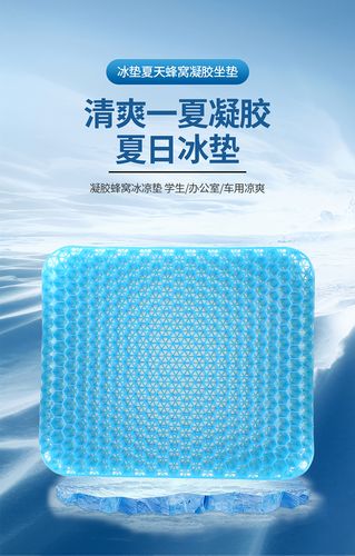冰垫夏天降温冰凉透气坐垫学生办公椅凝胶坐垫汽车坐垫水袋冰坐垫儿童