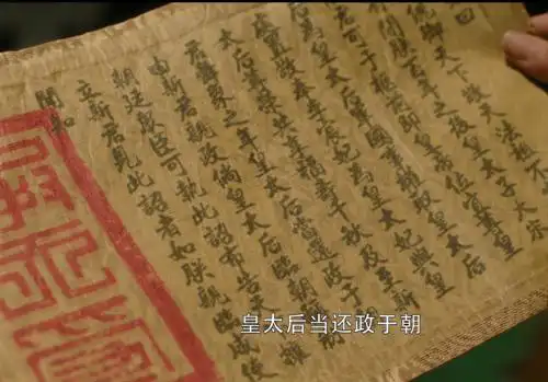 《大宋宫词》:这才是让刘娥死不瞑目的事情_宋真宗