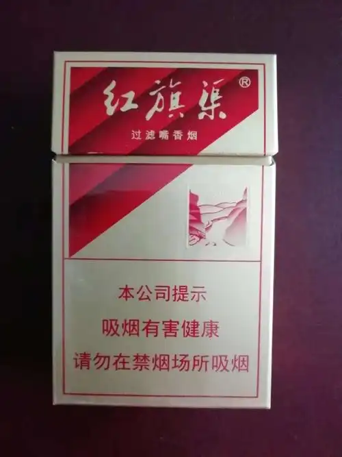 河南中烟红旗渠焦10