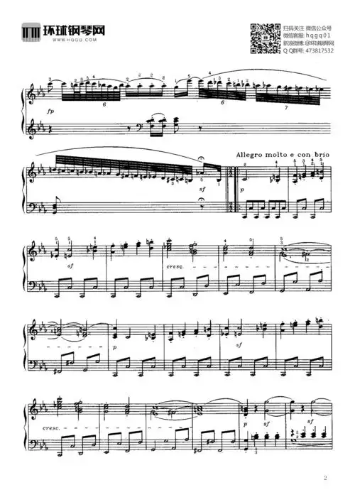 "悲怆"奏鸣曲第一乐章