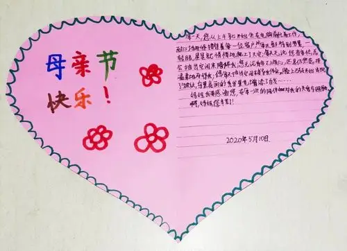 小可爱们的母亲节贺卡