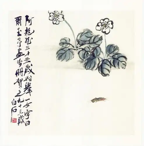 0004_齐白石纪念馆tif格式册页8开9重复9_dest12009真迹扫描大图超