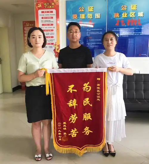 热情服务为群众 真诚感谢送锦旗