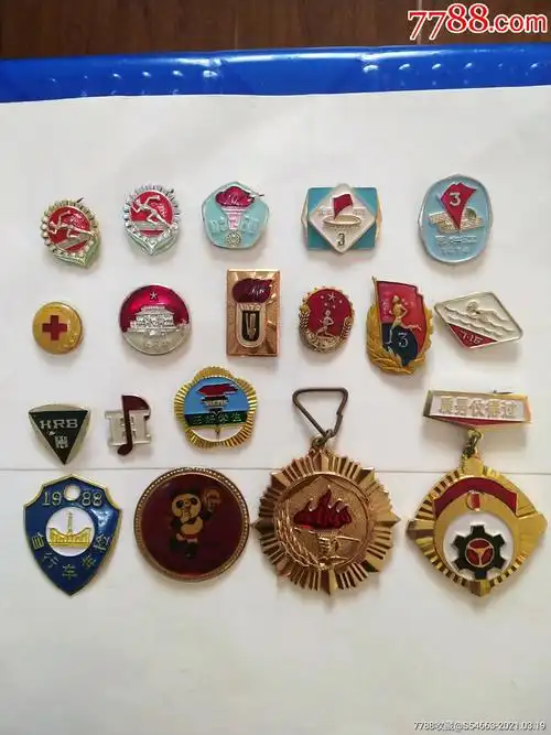 各种漂亮的老徽章(18枚)