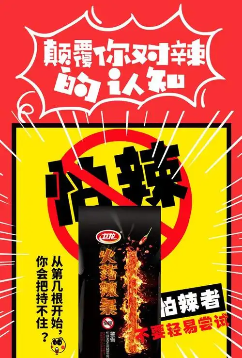 【卫龙预售】搞怪辣条组合1270g全新辣条加长加宽版大面筋变态辣-t