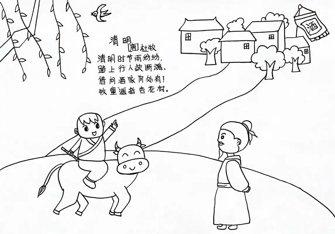 【诗配画】清明诗配画来啦～ 清明节古诗搭配绘画,一举两得,适 - 抖音