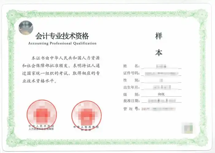 5月份考试,初级会计师即将开始报名!_证书_技术资格_时间