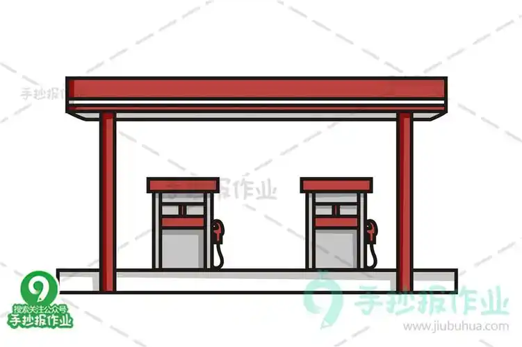加油站简笔画