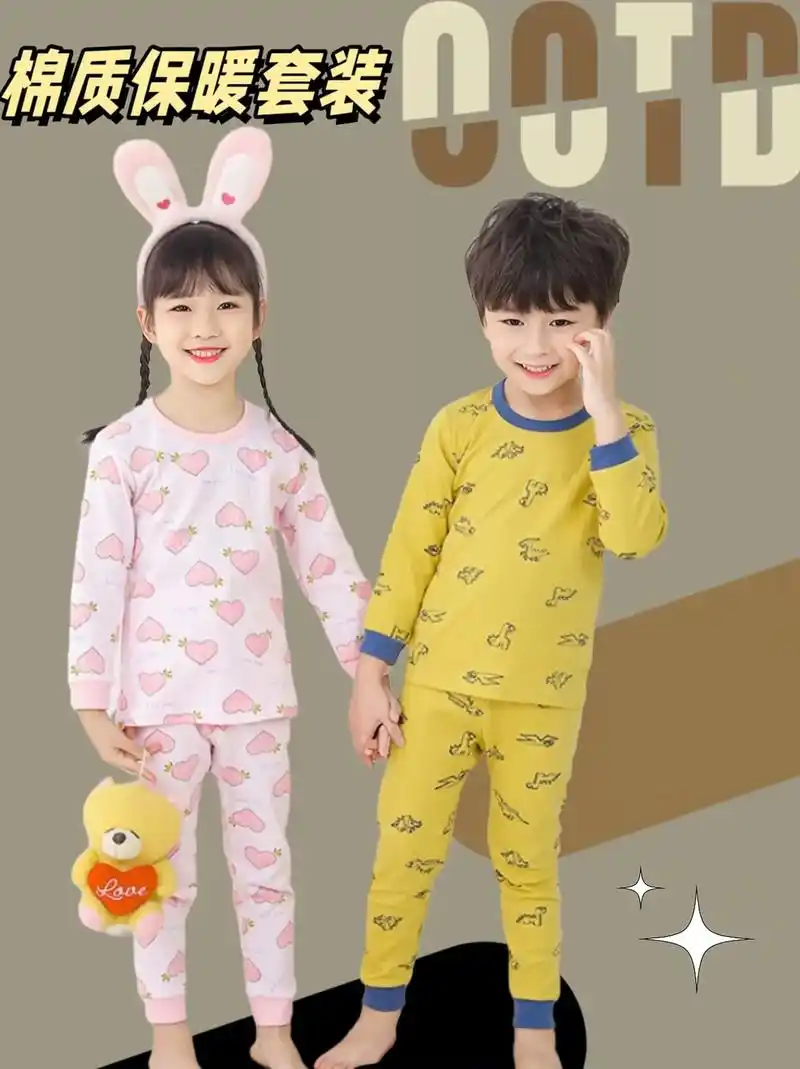 儿童棉质保暖内衣套装.#高品质童装 #保暖又好看 #保暖内衣 - 抖音