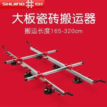 石井吸盘石井瓷砖平铺机工具贴砖神器铺大地板震动振动器墙砖贴砖机大