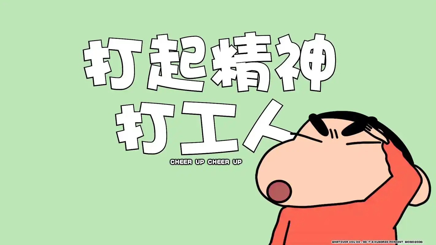 打工人必备电脑壁纸 #送你一张壁纸 #电脑壁纸 #打工人 # - 抖音