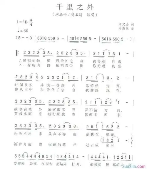 千里之外简谱周杰伦演唱歌曲