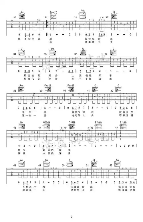 贝加尔湖畔指弹谱_李健_吉他独奏谱_指弹教学视