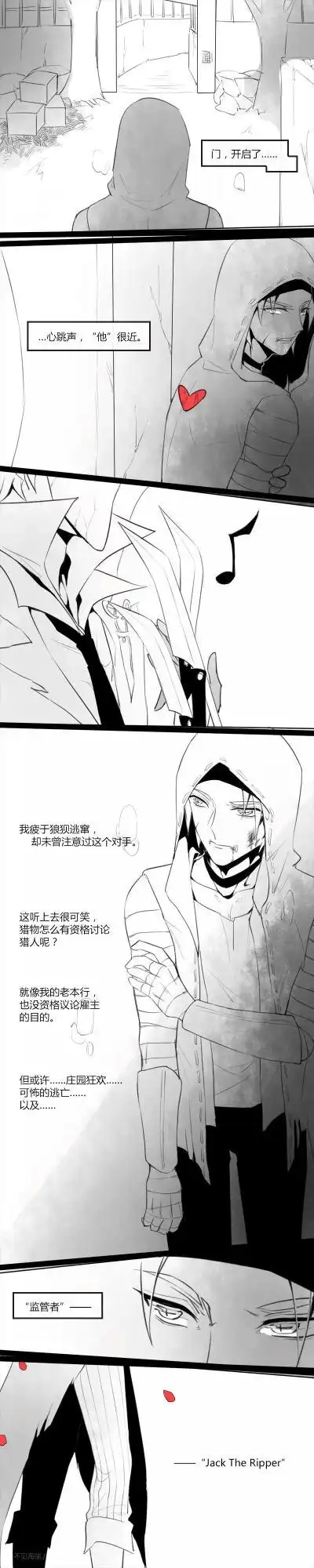 第五人格杰佣了解一下