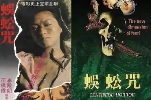 降头电影第1部:《降头》拍摄于1975年的《降头》并非最早的"南洋邪术"