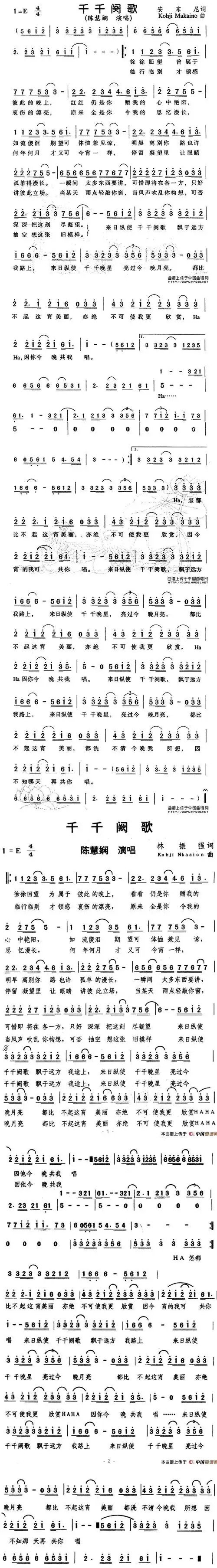 《千千阙歌》_歌谱简谱_歌词简介_曲谱资料