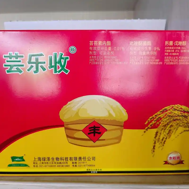 水稻版芸乐收移栽15天后喷施,抗病好 生根好  发棵好,芸乐 - 抖音