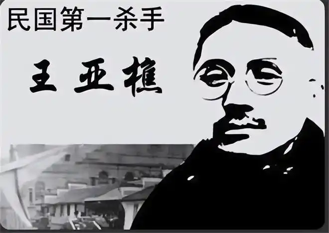 王亚樵有后人吗他的后人在这里而且做事都比较低调