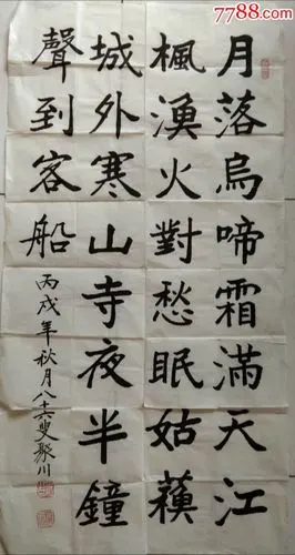 何聚川/名家书法原作
