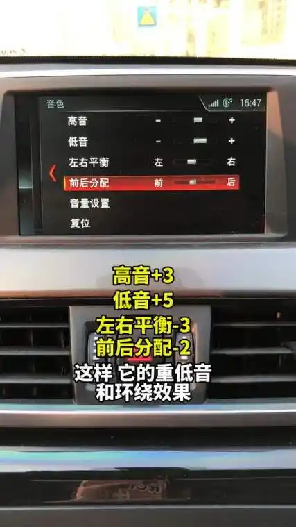 汽车音响播放什么调