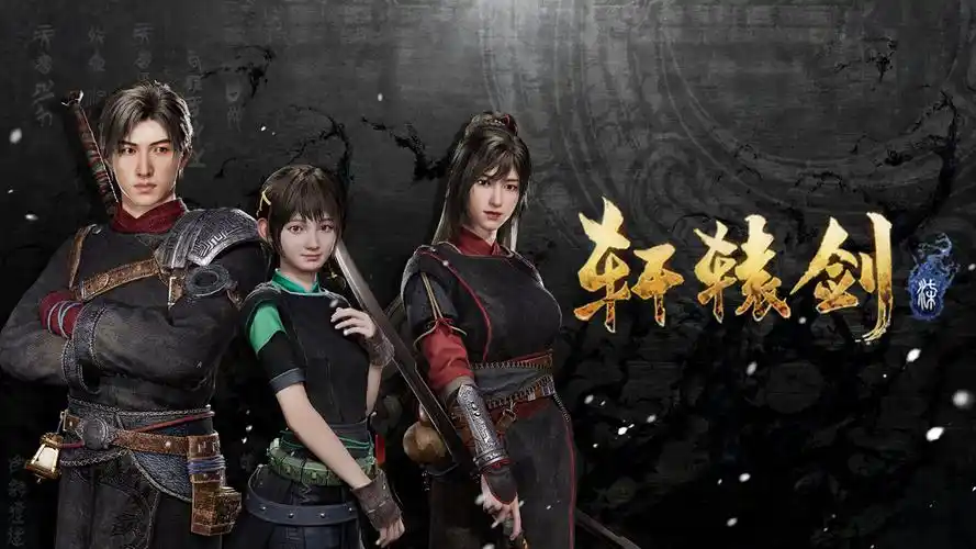 《轩辕剑7》v1.03版本更新内容介绍