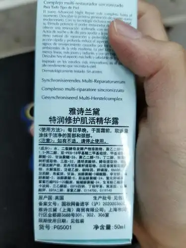 雅诗兰黛第七代小棕瓶