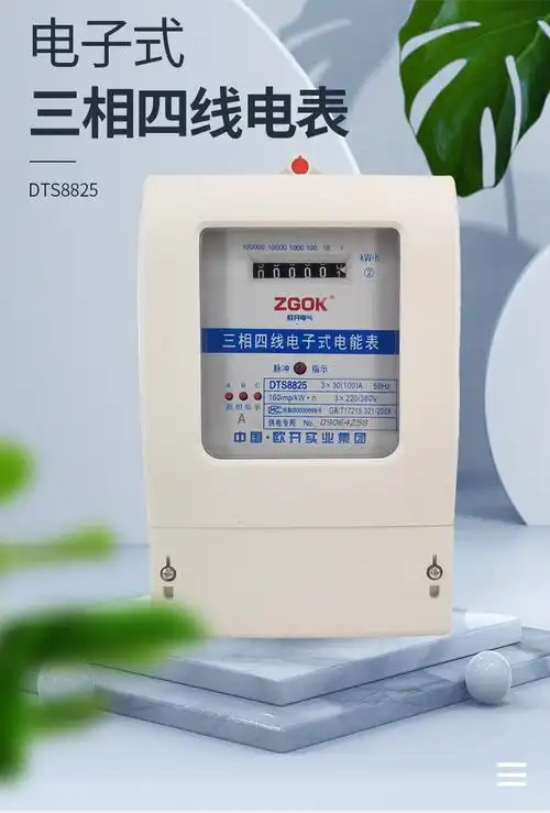三相四线电表大功率380v直接式电能表dts8825电子式电度表工业用520a