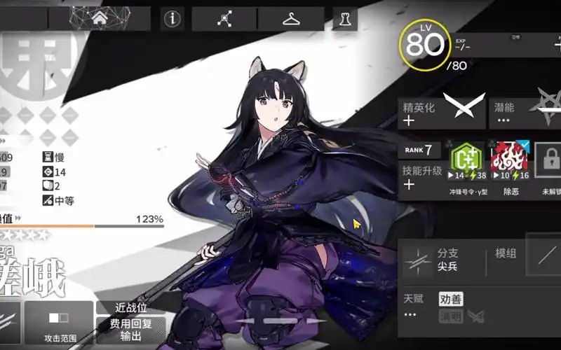 明日方舟的第三只精二——嵯峨