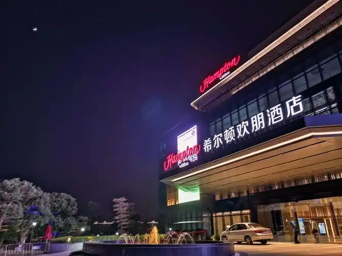 佛山西樵山希尔顿欢朋酒店